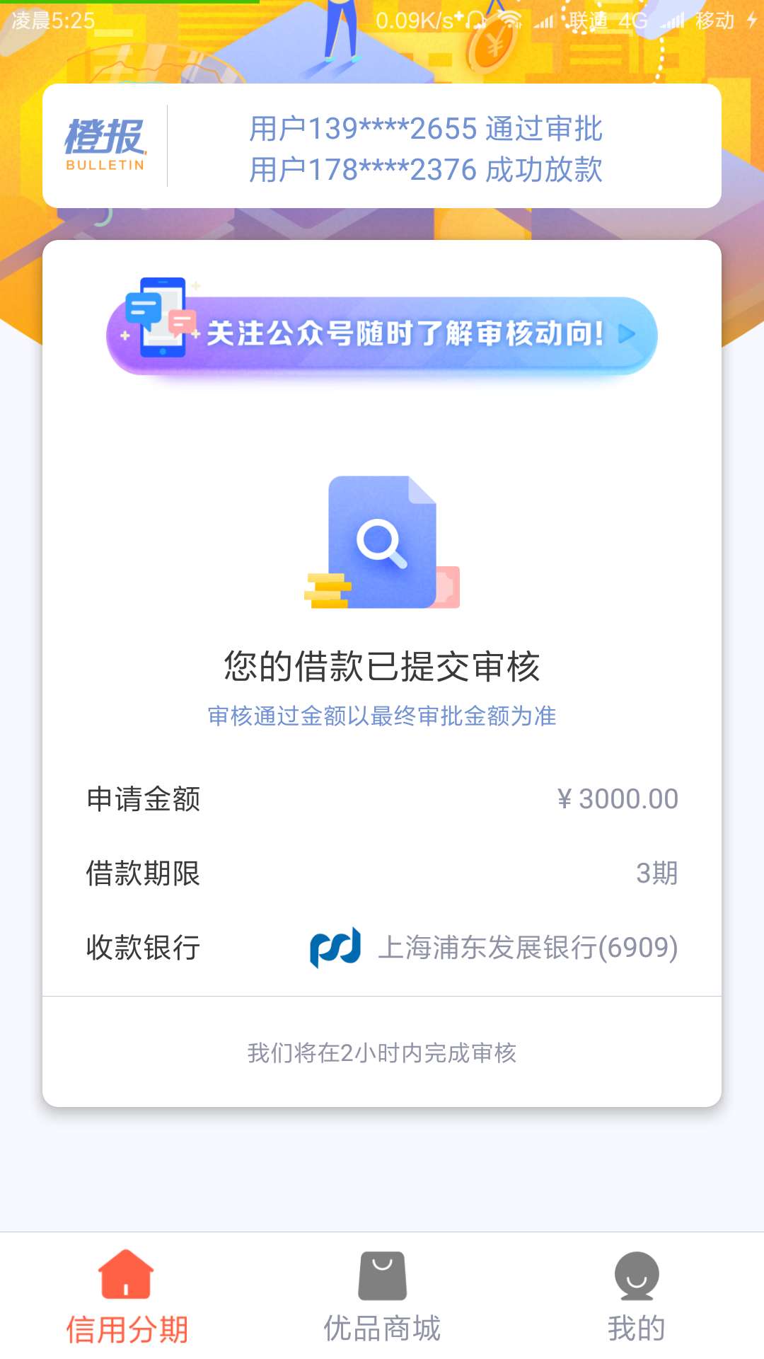 半夜审到现在没结果，哎，应该不用半夜审到现在没结果，哎，应该不用等了吧？12 / 作者:wapdyj / 