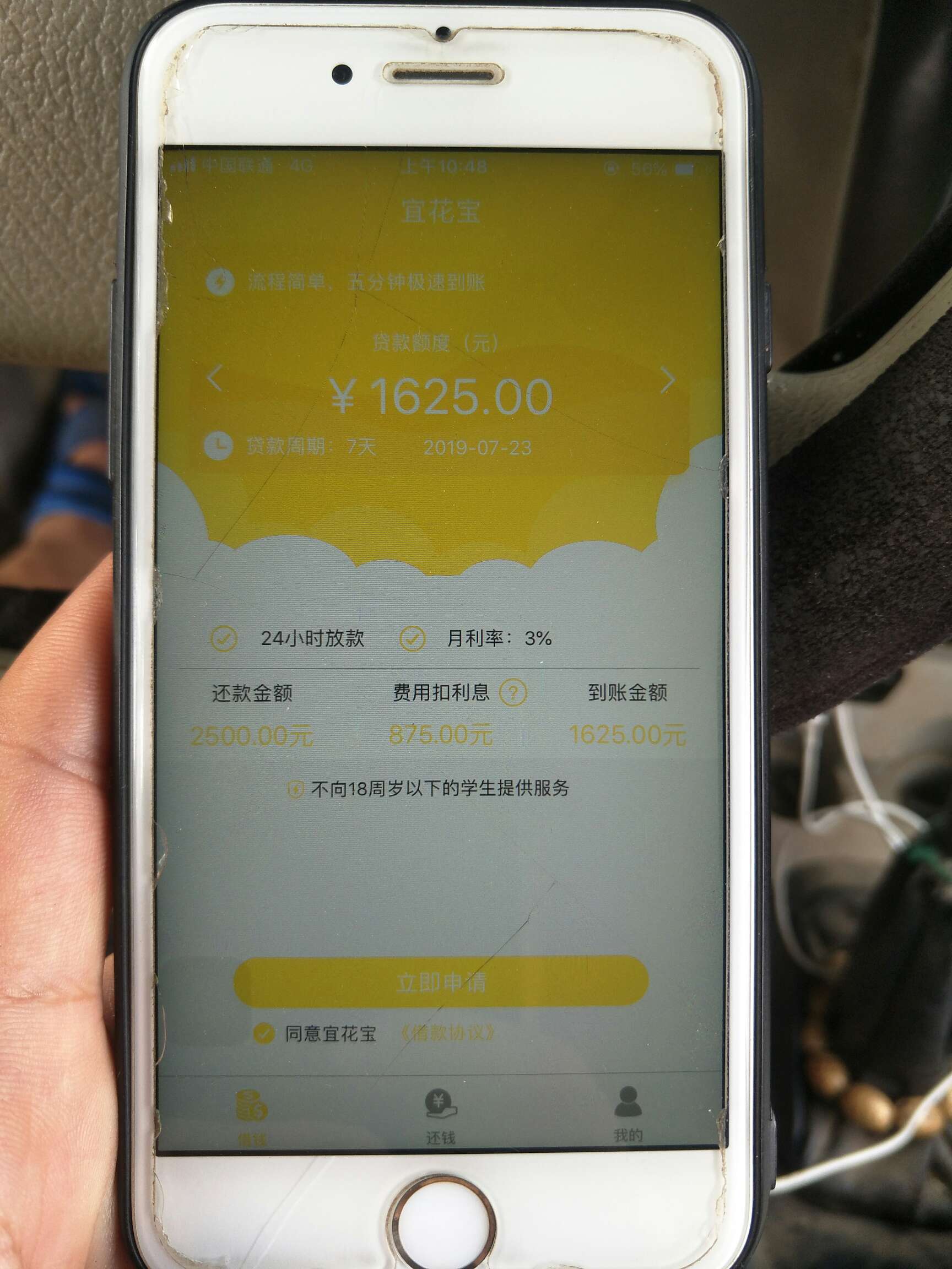 宜花宝可能有水，快钱的我都是秒拒宜花宝可能有水，快钱的我都是秒拒这个挺了10 / 作者:撸贷找下海女 / 