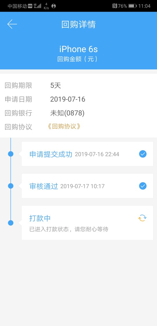 小马哥，打款中。小马哥，打款中。


97 / 作者:陈杰好孩子 / 