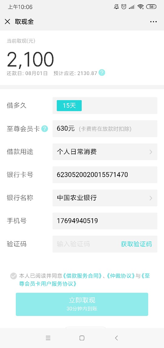 点点通下了，这个也下了  点点通下了，这个也下了

22 / 作者:不良人0629 / 