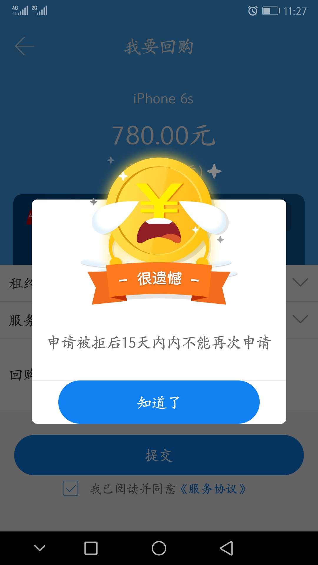 你们的小马哥，登陆就闪退你们的小马哥，登陆就闪退
43 / 作者:jiek / 