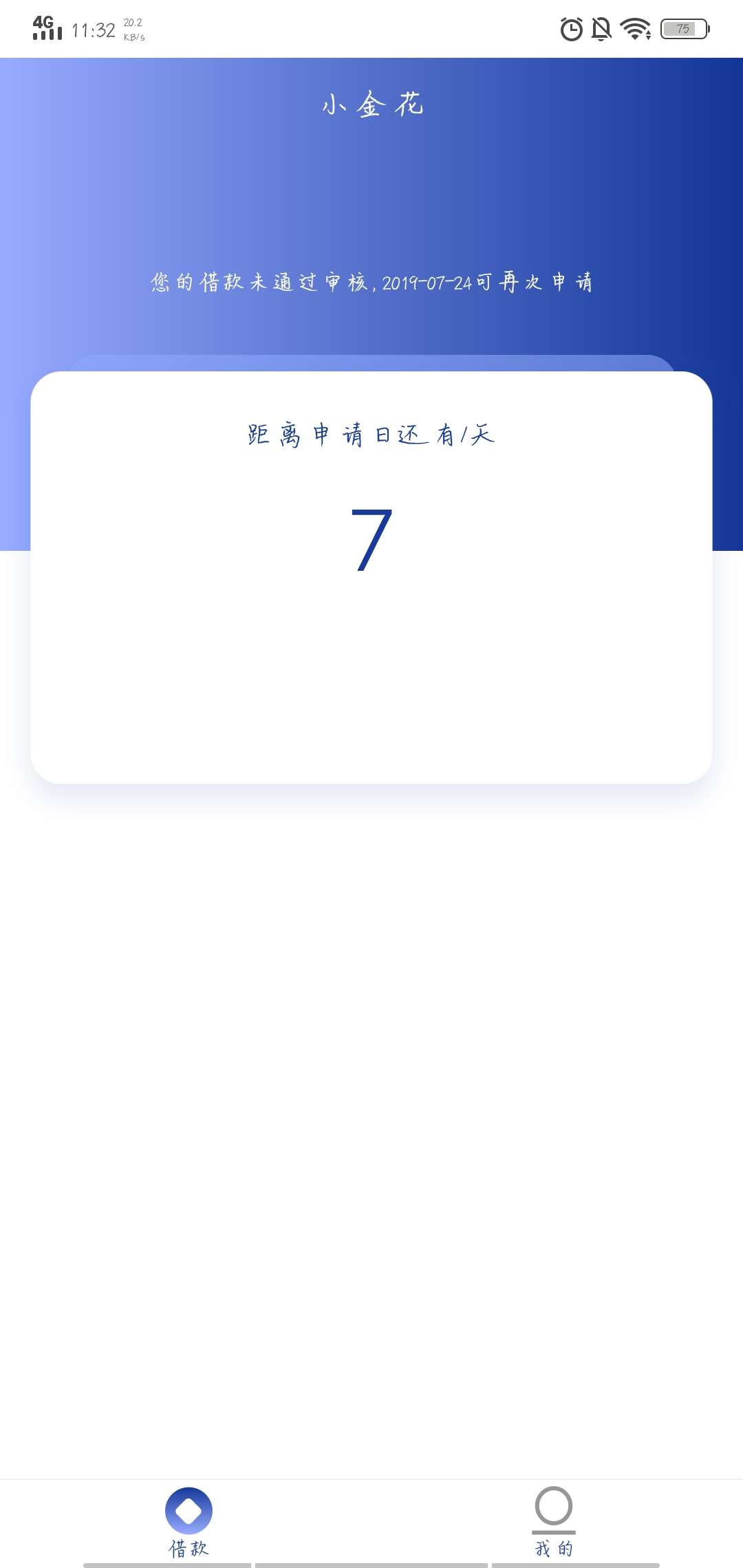 来来来，又是充满希望的一天了开始来来来，又是充满希望的一天了
开始新的一85 / 作者:丶温存 / 