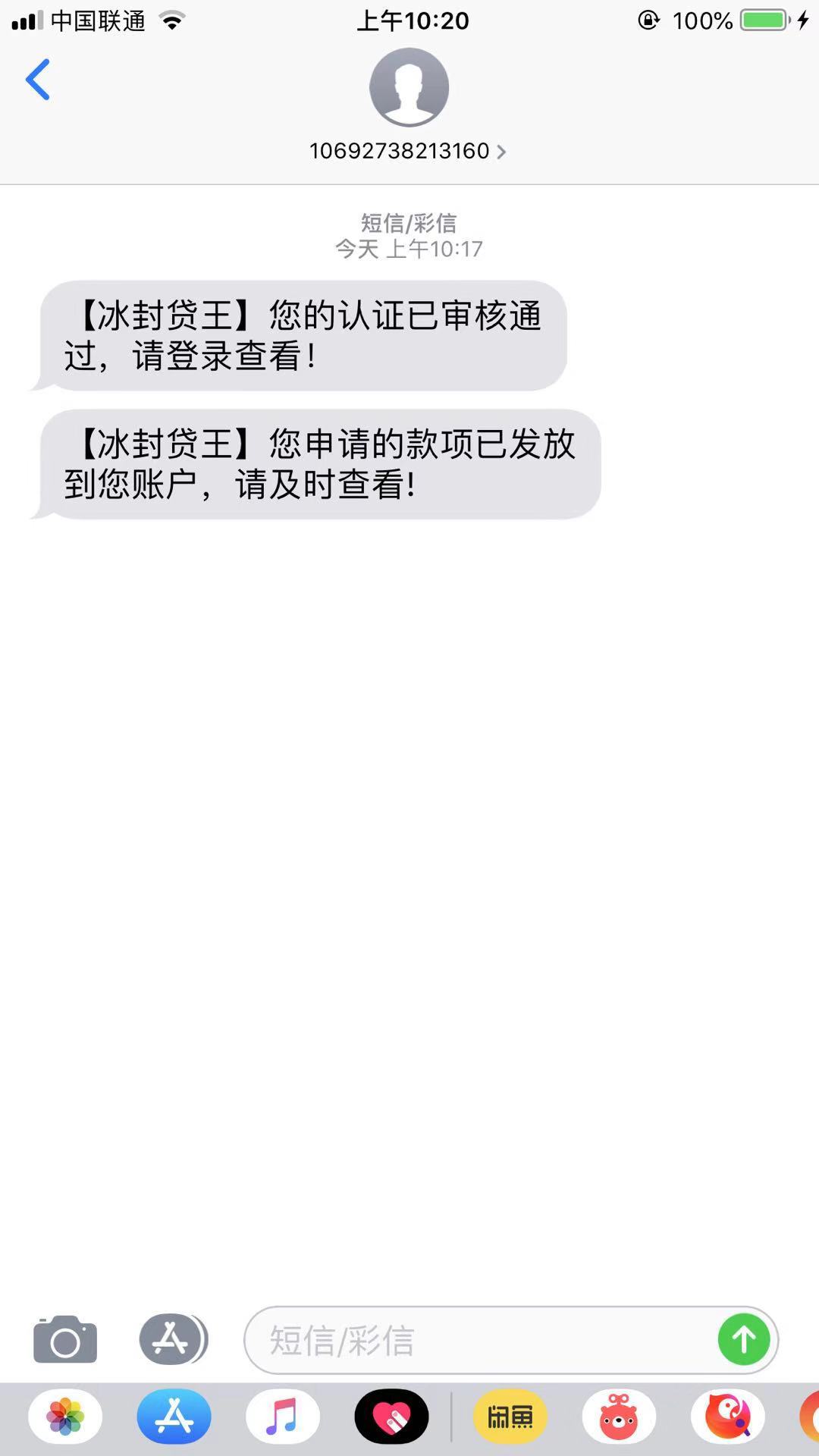 到账1300，有同系列嘛，打电话到账1300，有同系列嘛，打电话加微叫我申请的

75 / 作者:1318898128 / 