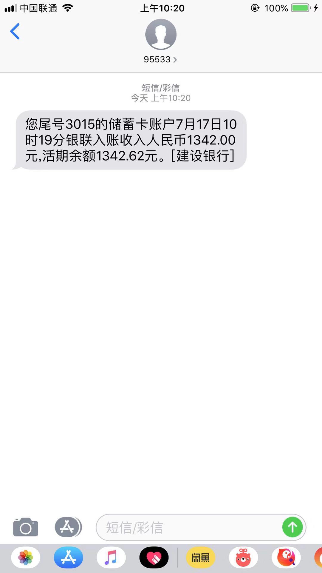 到账1300，有同系列嘛，打电话到账1300，有同系列嘛，打电话加微叫我申请的

92 / 作者:1318898128 / 