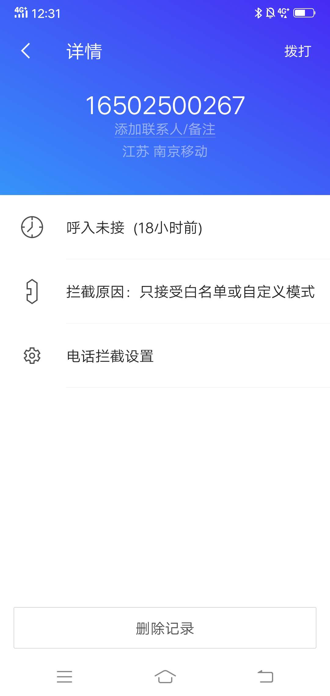 一秒分期，接了回访，加了QQ审核一秒分期，接了回访，加了QQ审核，喷了一下午99 / 作者:罪与罚i / 