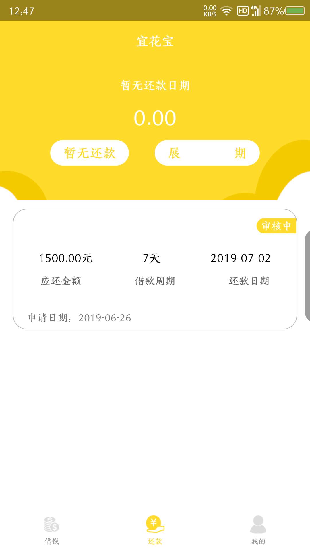 宜花宝可能有水，快钱的我都是秒拒宜花宝可能有水，快钱的我都是秒拒这个挺了38 / 作者:蟘岱岱 / 