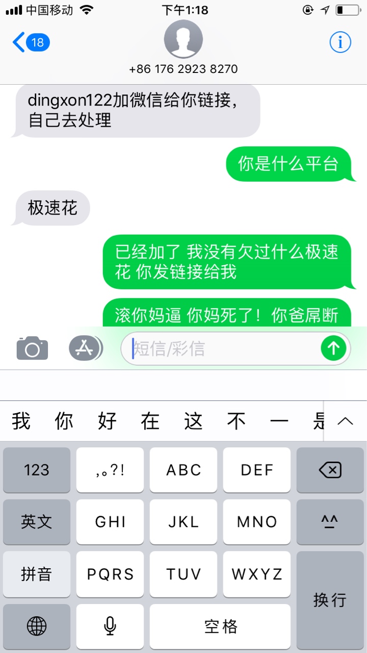 最近有假冒催收的骗子请各位老哥注最近有假冒催收的骗子 请各位老哥注意 
 从46 / 作者:坨坨天屎 / 
