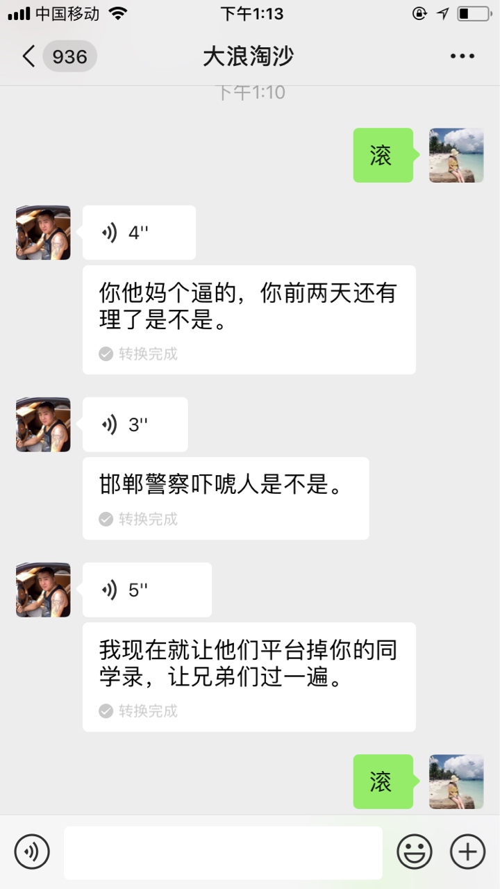最近有假冒催收的骗子请各位老哥注最近有假冒催收的骗子 请各位老哥注意 
 从78 / 作者:坨坨天屎 / 