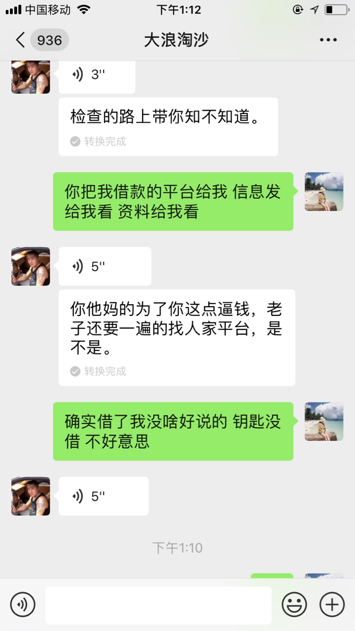 最近有假冒催收的骗子请各位老哥注最近有假冒催收的骗子 请各位老哥注意 
 从31 / 作者:坨坨天屎 / 