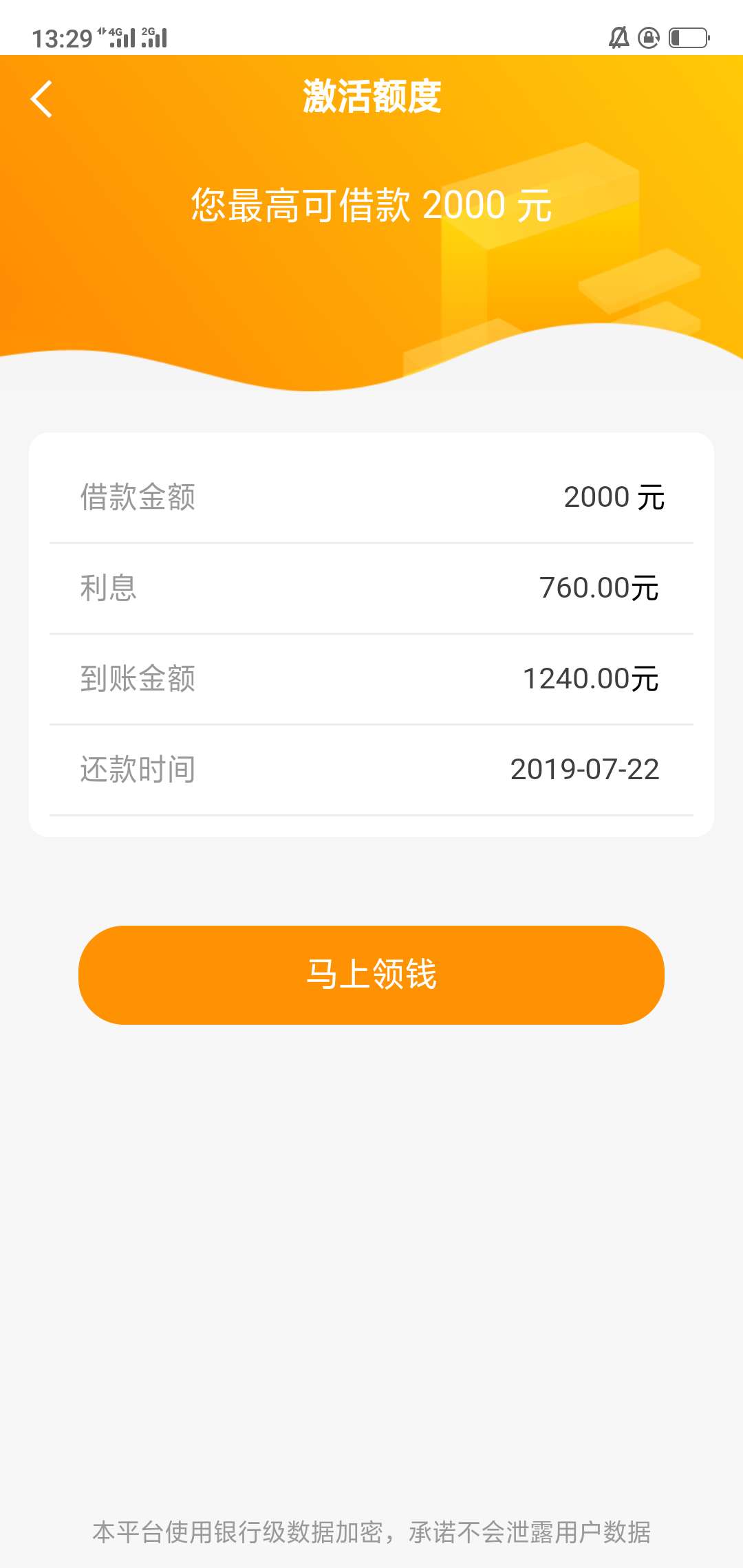秒到账我用大号申请给了额度200秒到账我用大号申请给了额度  2000到1200
都是56 / 作者:我曾经凝视深渊 / 