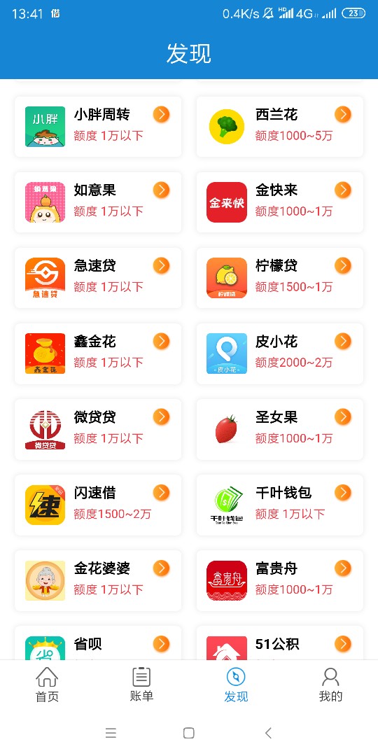 秒到账我用大号申请给了额度200秒到账我用大号申请给了额度  2000到1200
都是64 / 作者:卡啊 / 
