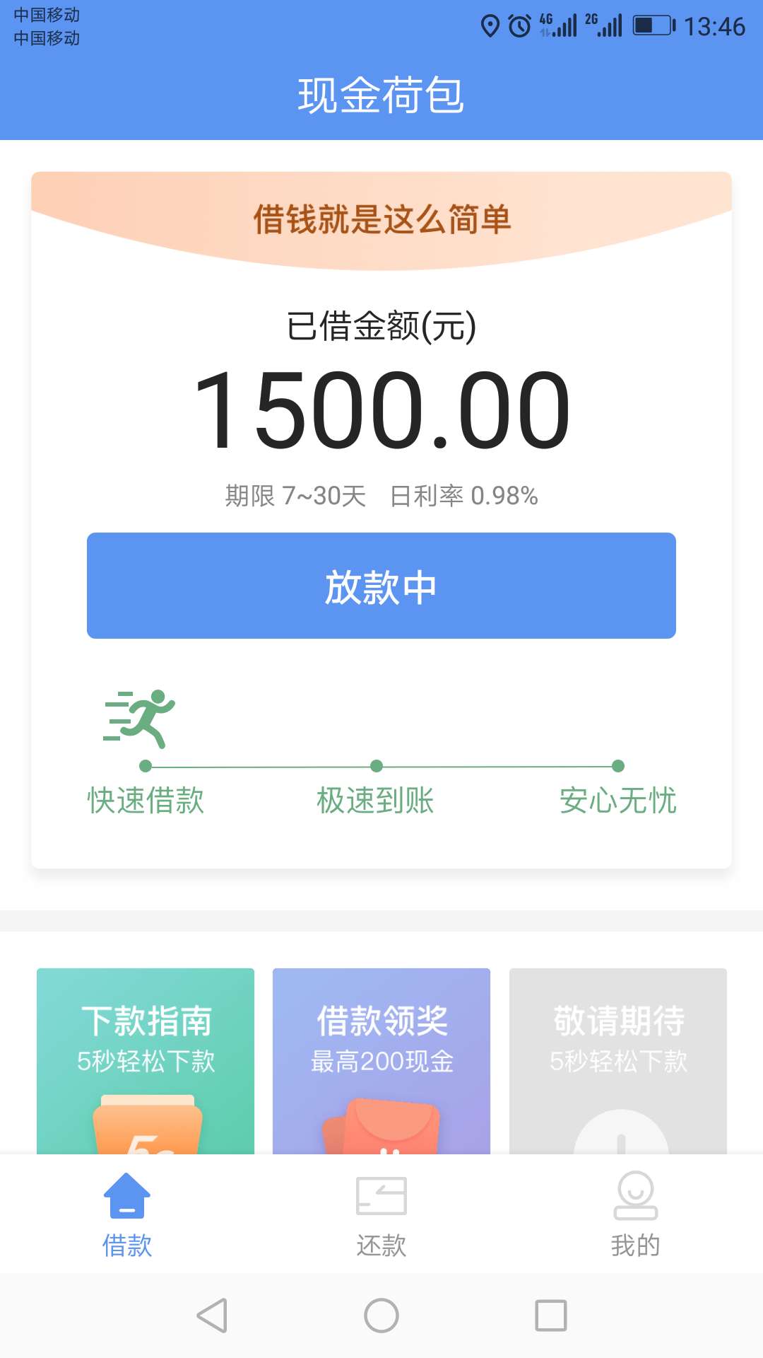 我去，短信邀请的，进去注册了下就我去，短信邀请的，进去注册了下就放款了，42 / 作者:cuidandanmao / 