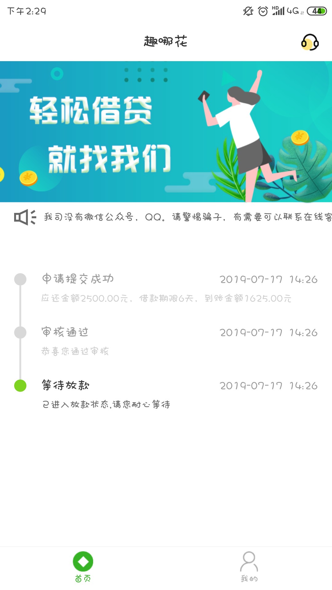 趣哪花填完资料提交秒通过，就是一趣哪花填完资料提交...87 / 作者:努力上岸吧！ / 