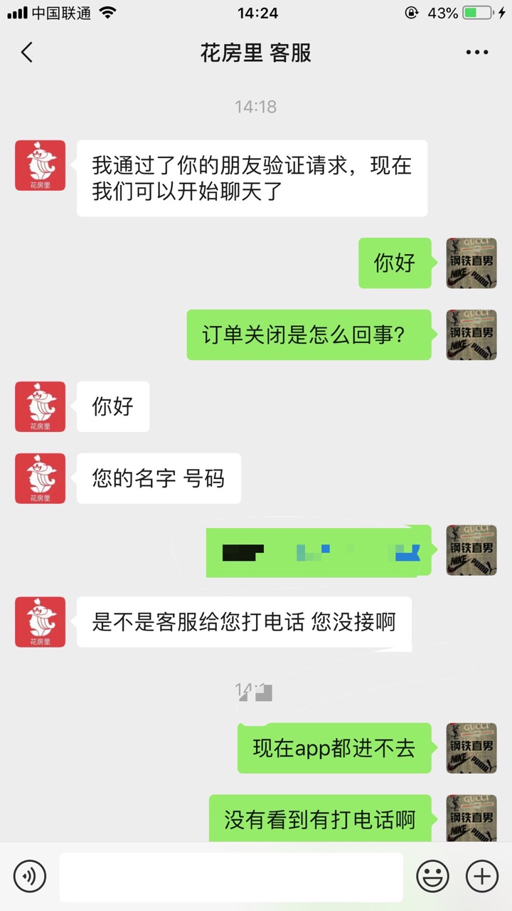 哎，一天天总有这种牲口喜欢找客服哎，一天天总有这种牲口喜欢找客服？百万老9 / 作者:强制百口 / 