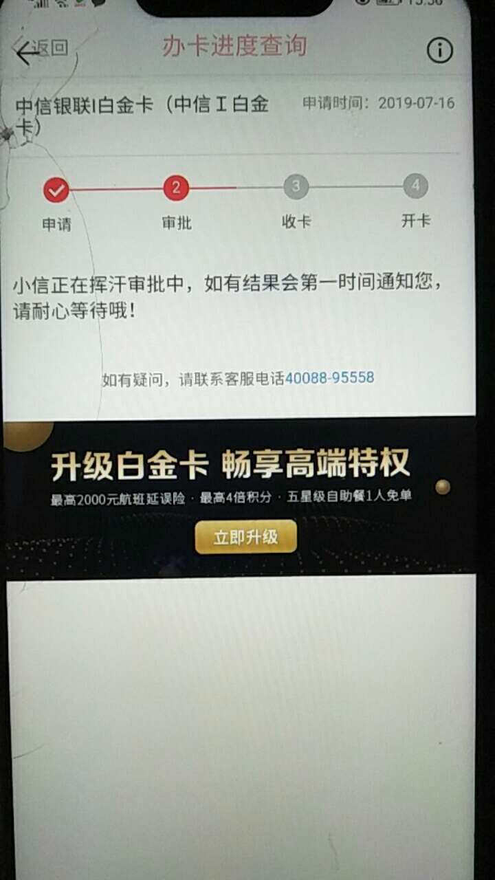 这样稳了吗审核一天了前两天申请的这样稳了吗  审核一天了  前两天申请的普卡59 / 作者:潇洒迷人 / 