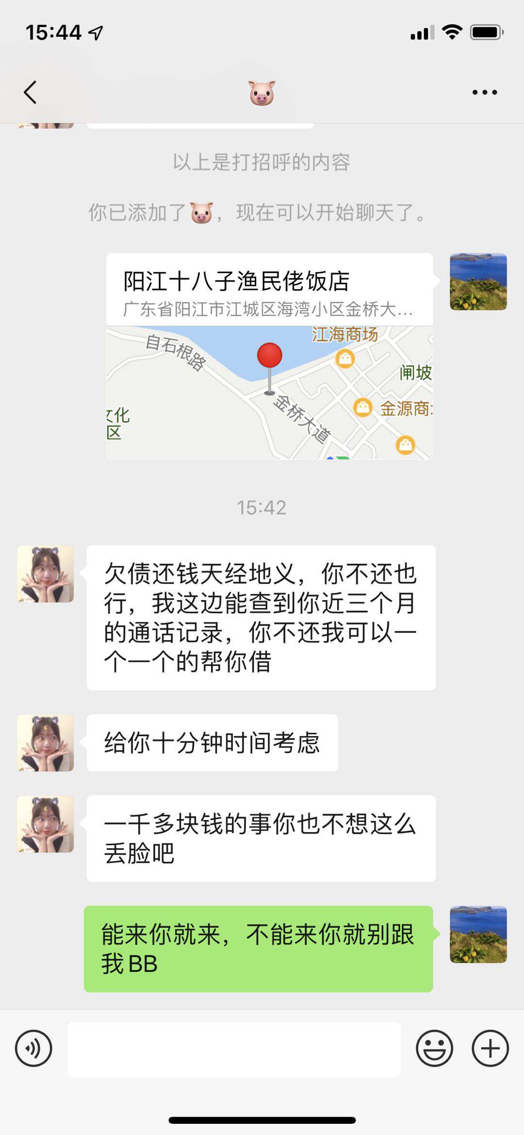 这狗要搞到我还钱为止，逾期144这狗要搞到我还钱为止，逾期144天哦，这数字钱60 / 作者:不撸不开心 / 