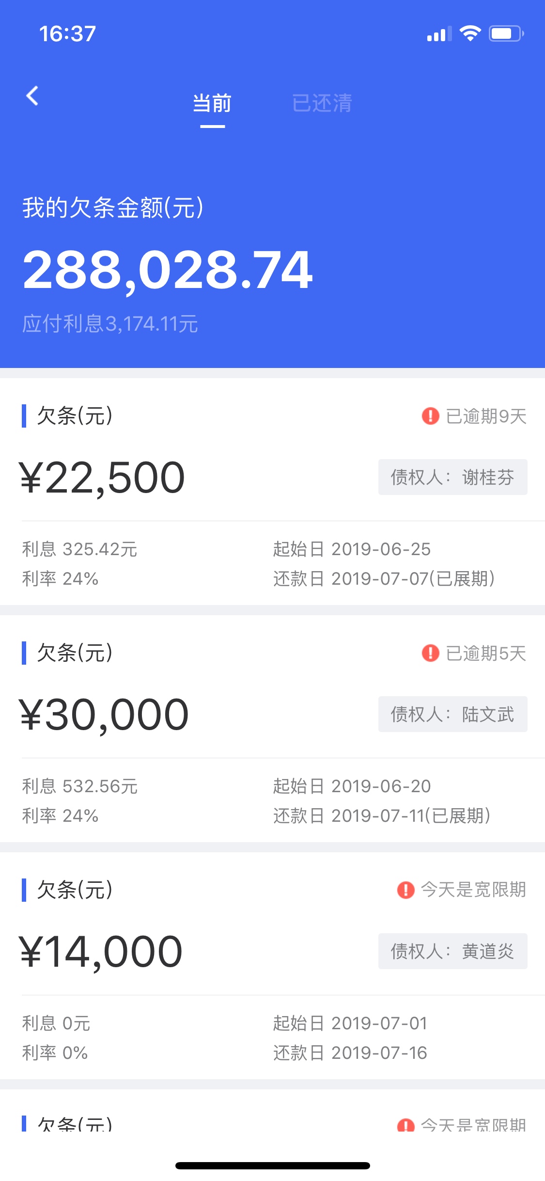 借贷宝全面逾期第二天，8万。有没借贷宝全面逾期第二天，8万。有没有qz的老哥61 / 作者:杨厚昆 / 