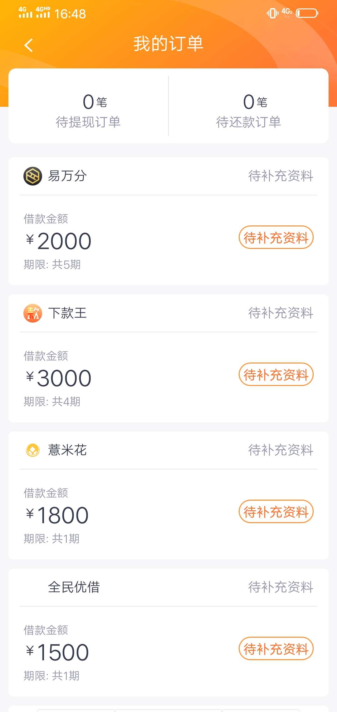 第一次弄老哥们这个是等他审核还是第一次弄 老哥们 这个是等他审核还是？ 点100 / 作者:fang783543435 / 