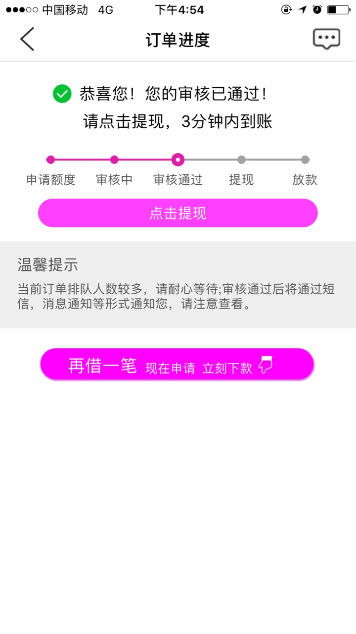 稳嘛？稳嘛？

78 / 作者:拉后腿 / 