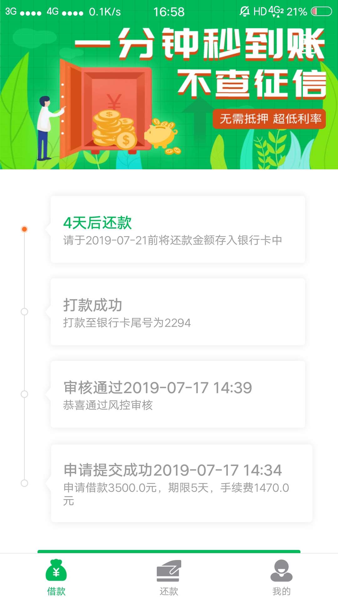 我巨蟹放款了，我巨蟹放款了，

43 / 作者:图图只是个兔子 / 