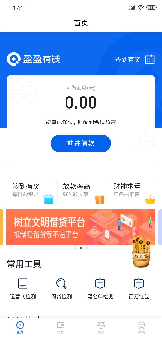 你们的盈盈有钱你们的盈盈有钱

50 / 作者:天一小小 / 