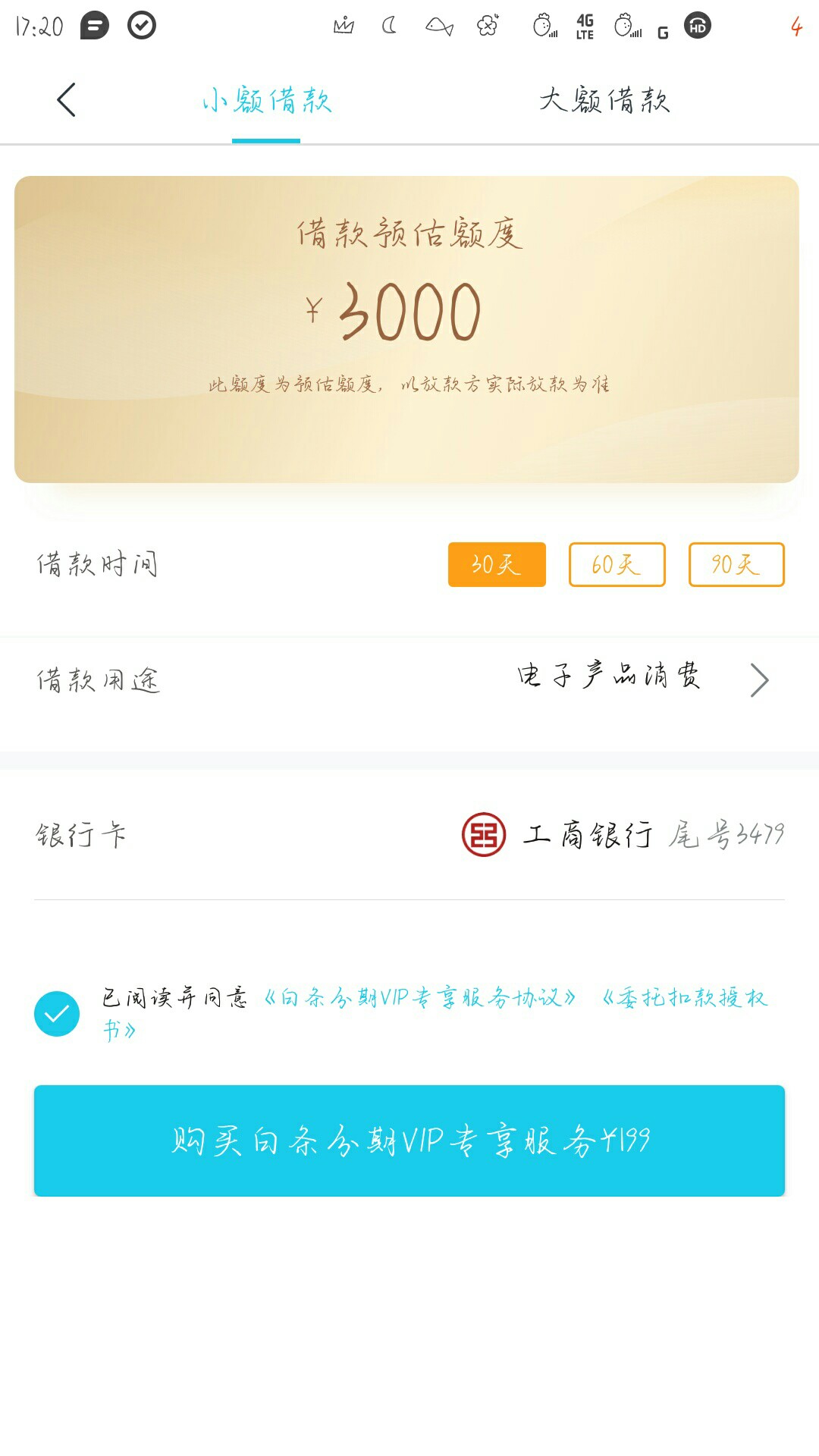 白条分期这玩意准吗不会买了不给吧白条分期  这玩意准吗  不会买了不给吧

12 / 作者:迷糊撸啊 / 