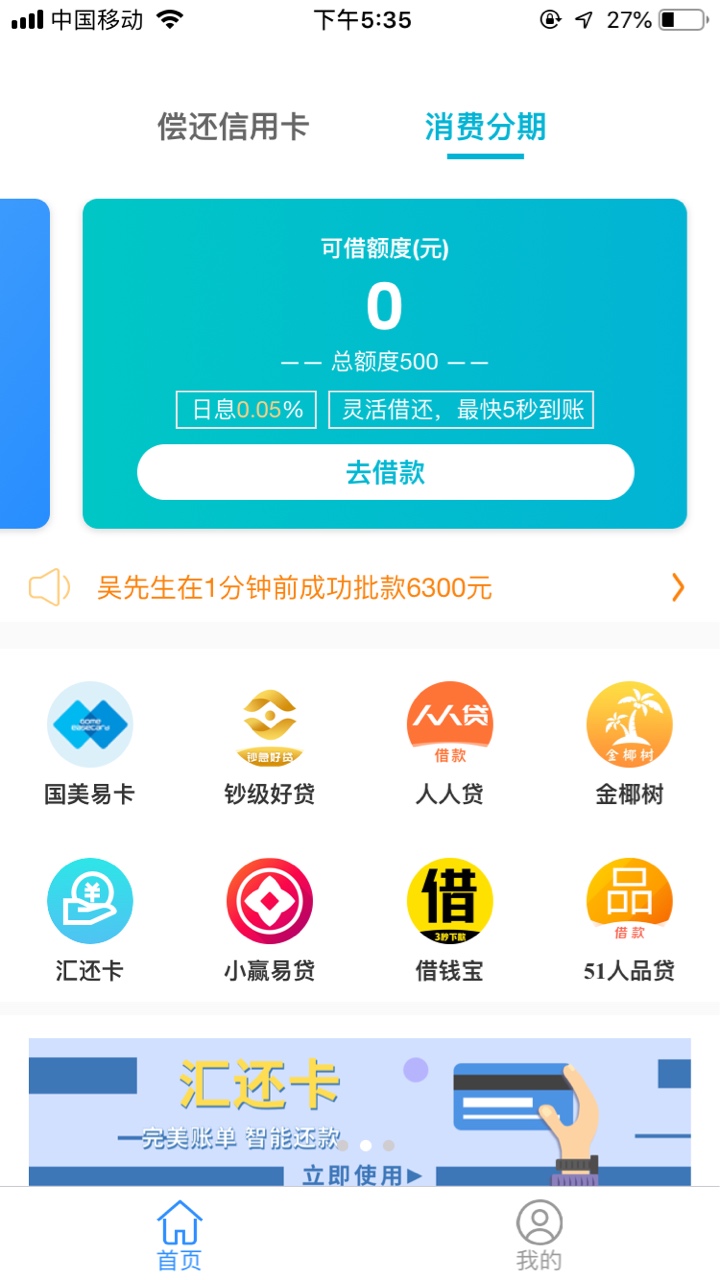 微享加前几天有额度借款失败的可以微享加前几天有额度借款失败的可以去试下了89 / 作者:愤怒的小灰灰 / 