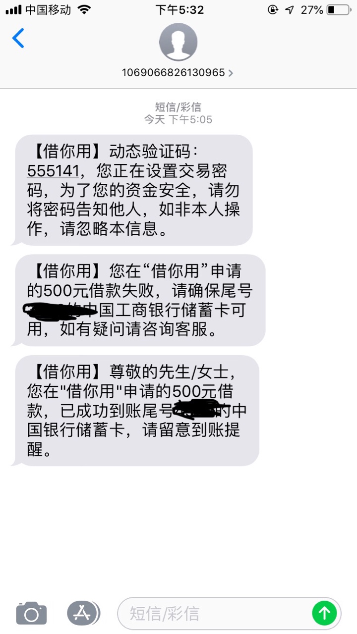 微享加前几天有额度借款失败的可以微享加前几天有额度借款失败的可以去试下了88 / 作者:愤怒的小灰灰 / 