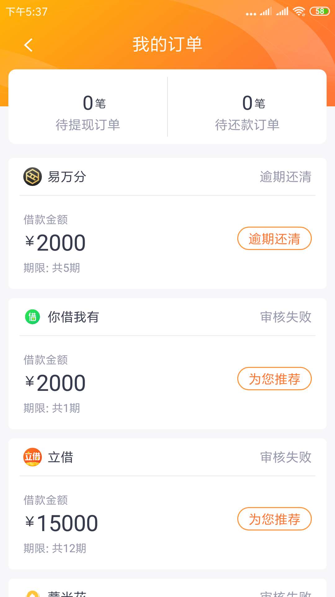 薪贷里的之前的壹万贷自动结清了？薪贷里的之前的壹万贷自动结清了？



61 / 作者:黄常俊 / 