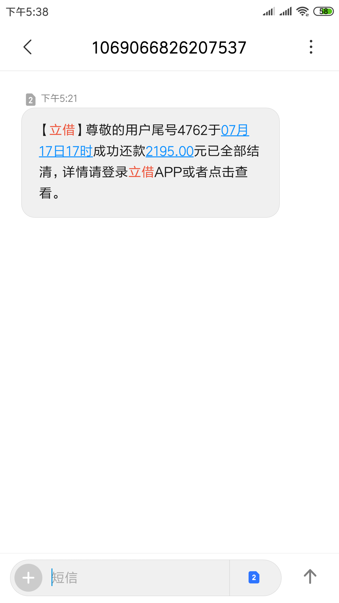 薪贷里的之前的壹万贷自动结清了？薪贷里的之前的壹万贷自动结清了？



26 / 作者:黄常俊 / 