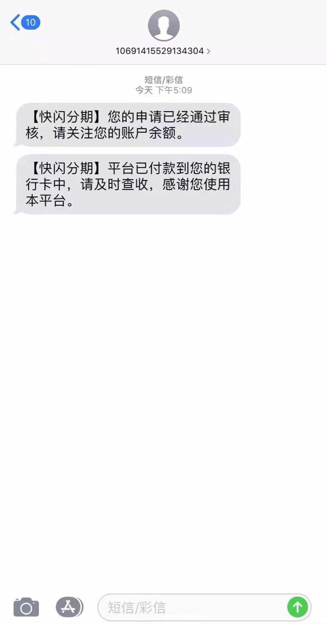 快闪分期下款咯下款咯真的下款咯 卡死了  还能挤进群的稳了


57 / 作者:兔子划火柴 / 