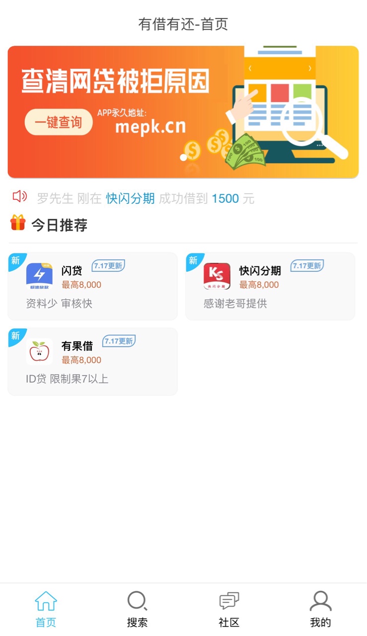 快闪分期下款咯下款咯真的下款咯 卡死了  还能挤进群的稳了


8 / 作者:兔子划火柴 / 