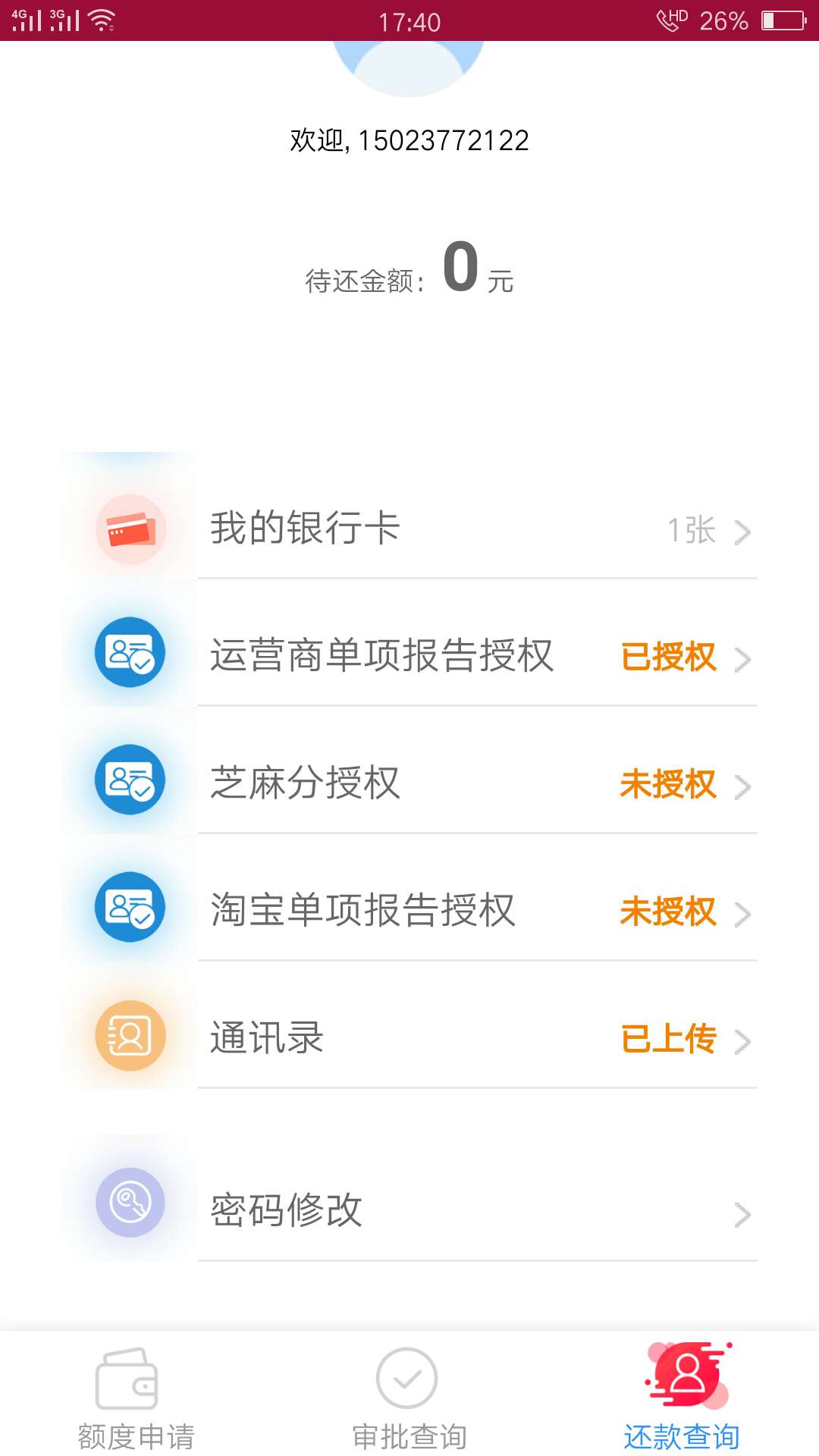 招财猫芝麻分淘宝要认证么？招财猫芝麻分淘宝要认证么？

26 / 作者:x1349981732 / 