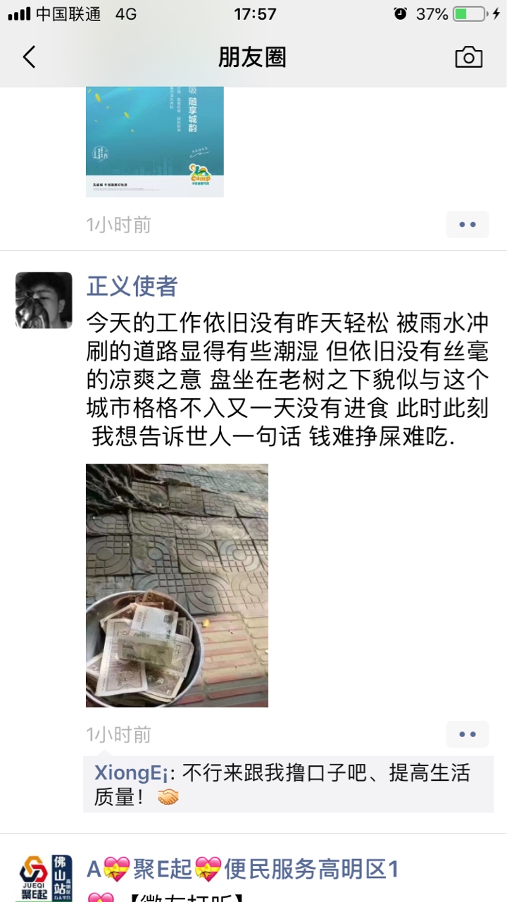 催收的确是个难干的工作！不如来跟催收的确是个难干的工作！不如来跟我干，轻67 / 作者:XiongE / 