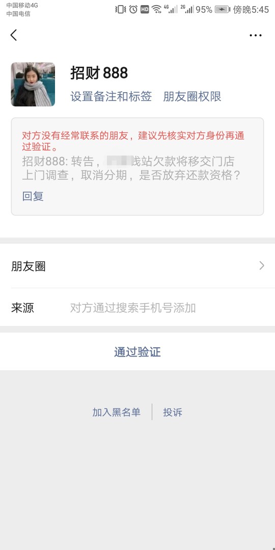 钱站到底上不上征信？欠的有点多真钱站到底上不上征信？欠的有点多真老哥来说97 / 作者:13738939247 / 