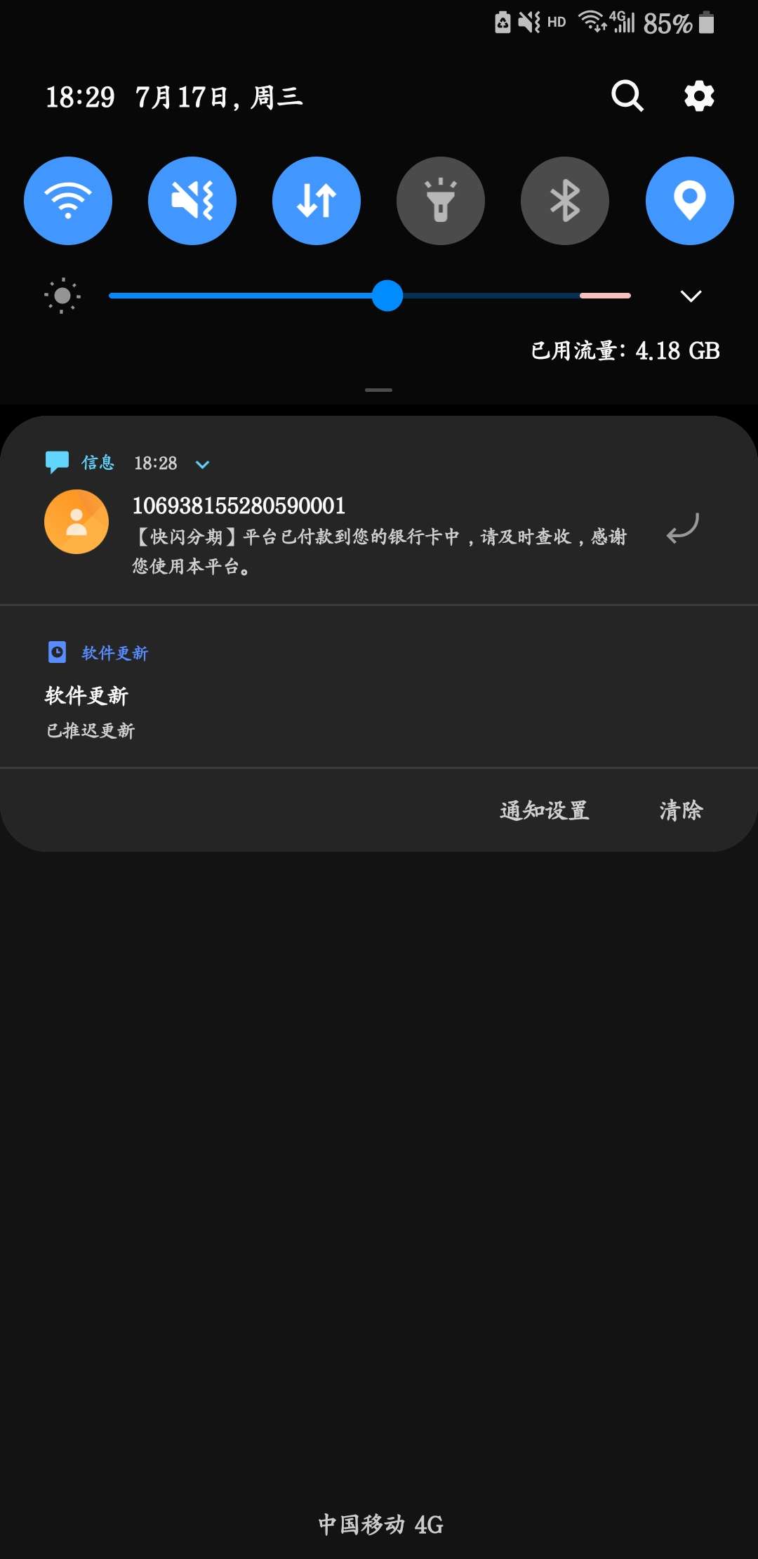 快闪分期求同系列我很黑跟啥都下不快闪分期 求同系列   我很黑 跟啥都下不来60 / 作者:尚华 / 