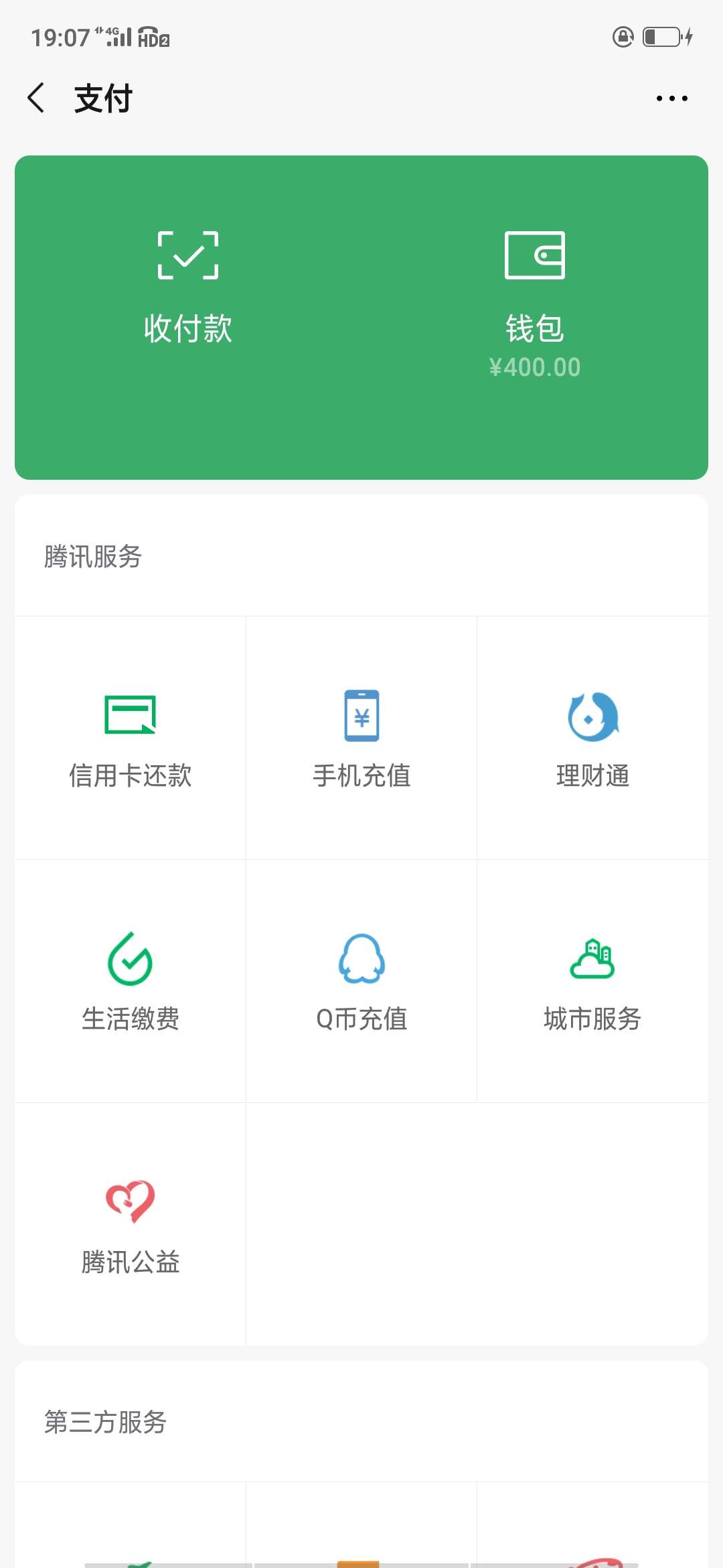 下款了下款了，下款了下款了，
98 / 作者:支付成功 / 