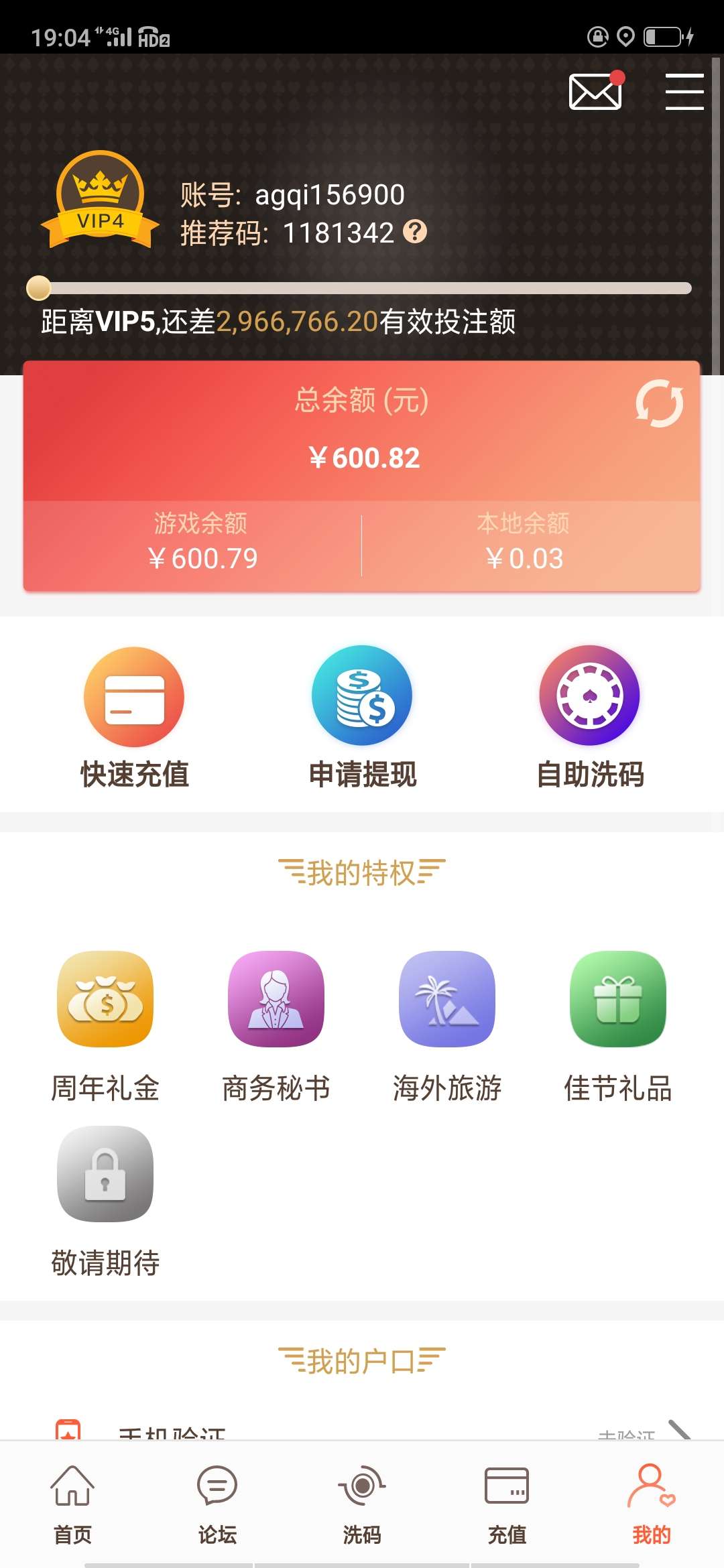 下款了下款了，下款了下款了，
51 / 作者:支付成功 / 