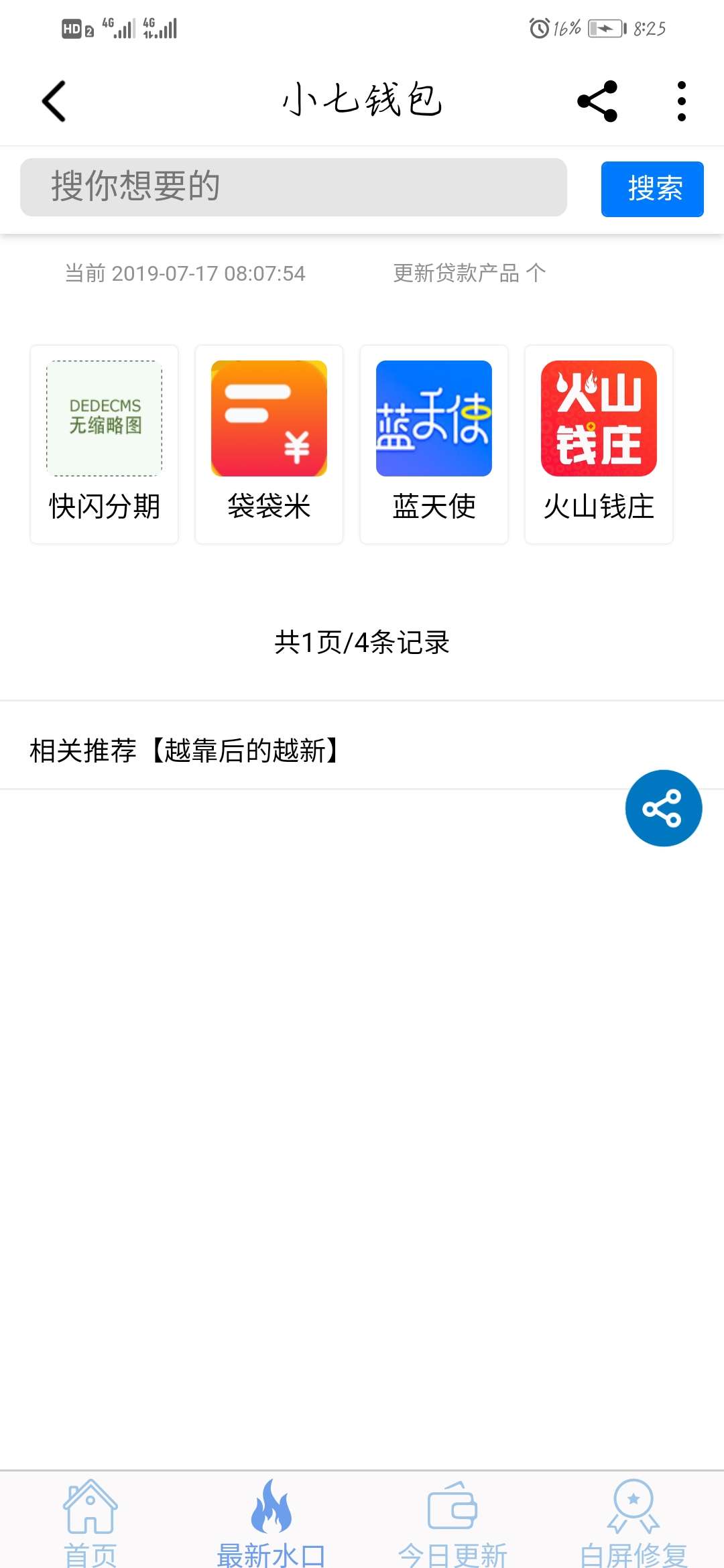号外，号外，号外，我居然过了号外，号外，号外，我居然过了


58 / 作者:zhangqiang52032 / 