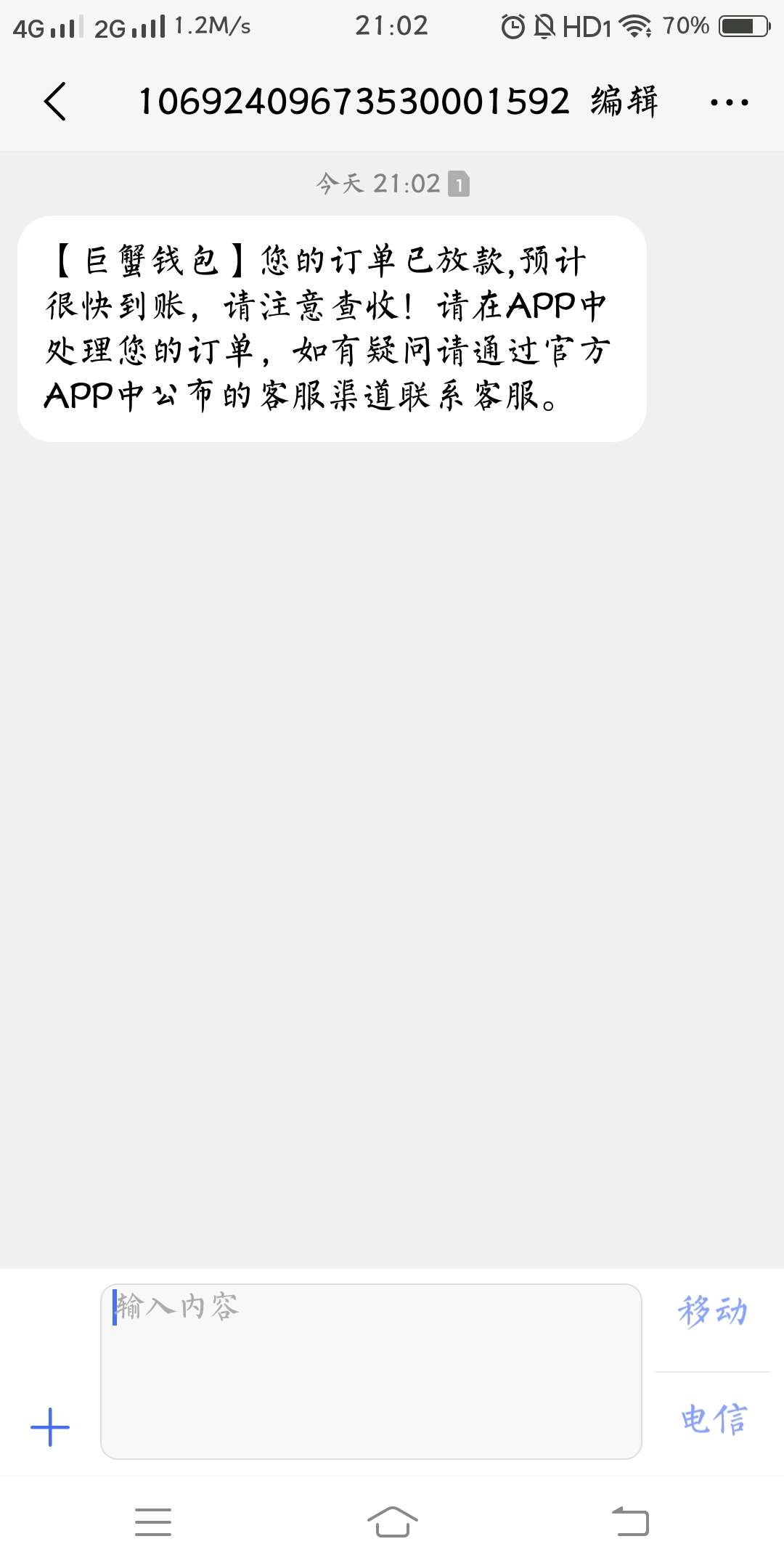 爱信不信，纯粹分享。{:奸笑:}爱信不信，纯粹分享。




33 / 作者:盒子. / 