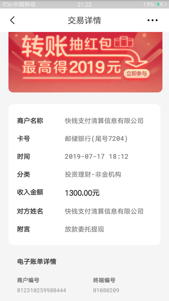 老哥们这是什么发了云闪付了在那提老哥们这是什么发了云闪付了在那提现

74 / 作者:爱恨情仇776 / 