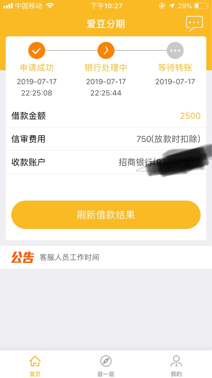 爱豆分期是真的刚有人分享然后被删爱豆分期是真的 刚有人分享然后被删了 秒到54 / 作者:a9077 / 