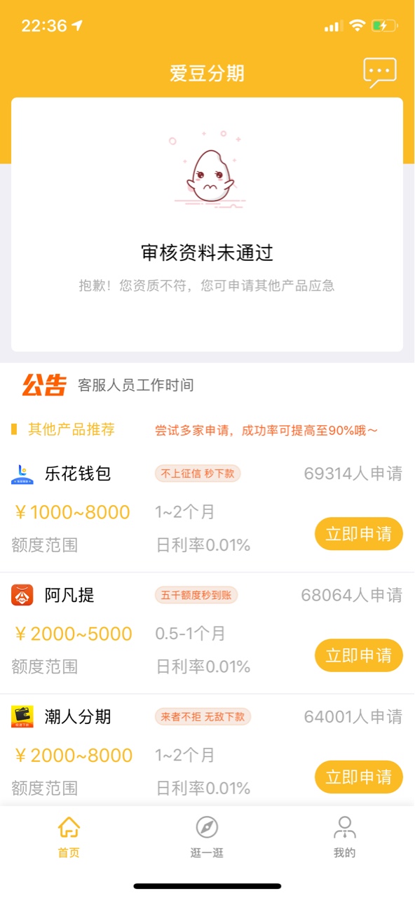 爱豆分期是真的刚有人分享然后被删爱豆分期是真的 刚有人分享然后被删了 秒到0 / 作者:...233 / 