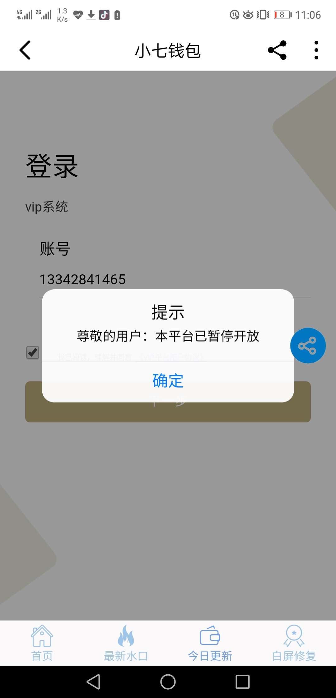 哈哈，vip系统，秒到，刚看了一哈哈，vip系统，秒到，刚看了一个老哥的图，试62 / 作者:杨宣 / 