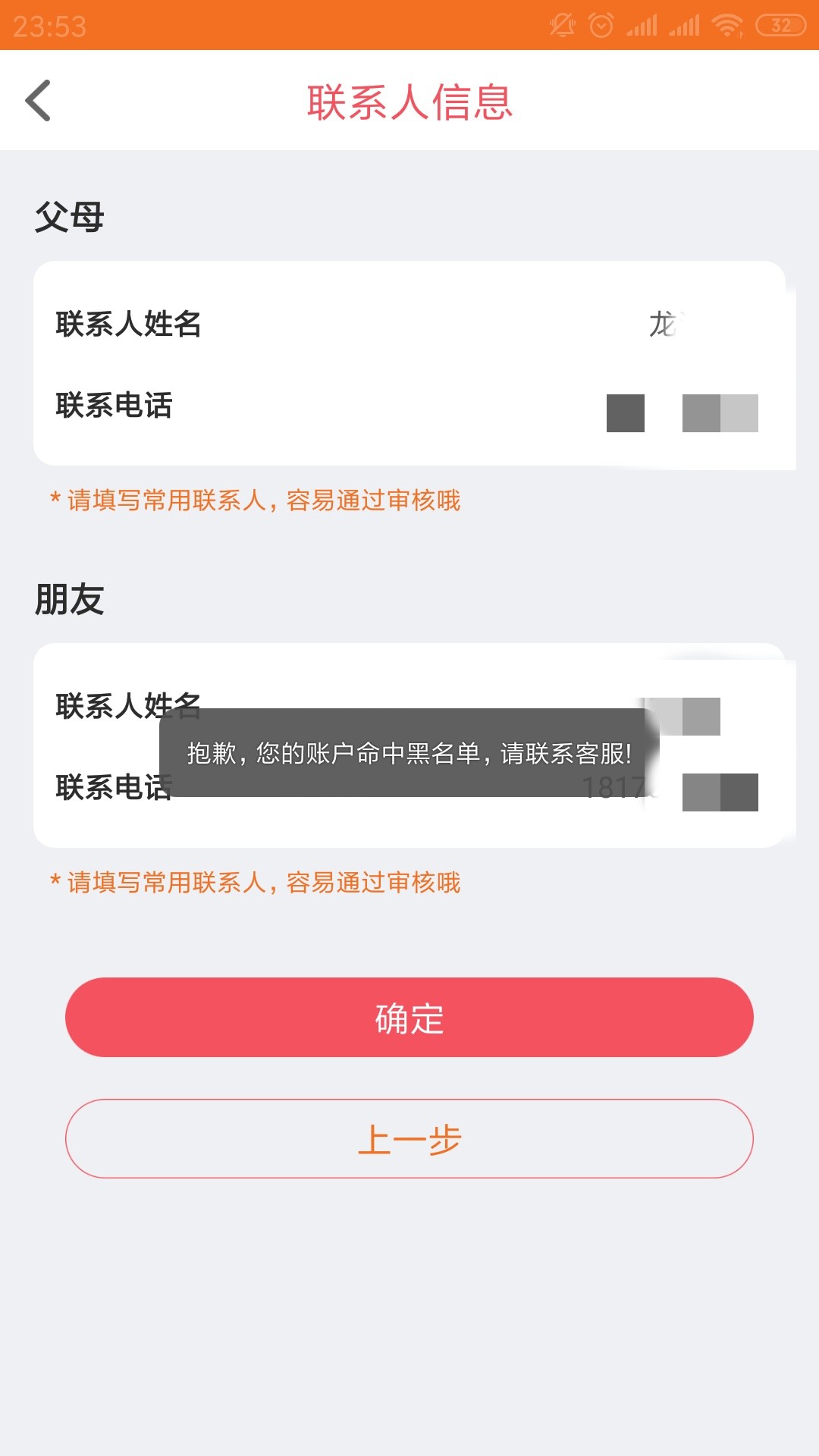 他妈的，明天联系客服去他妈的，明天联系客服去

47 / 作者:龙生三郎1 / 