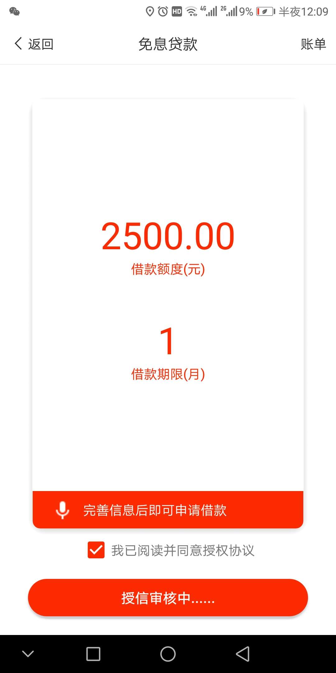 火山钱庄到账了，一个月来第二次下火山钱庄到账了，一个月来第二次下款，只有53 / 作者:职业GT / 