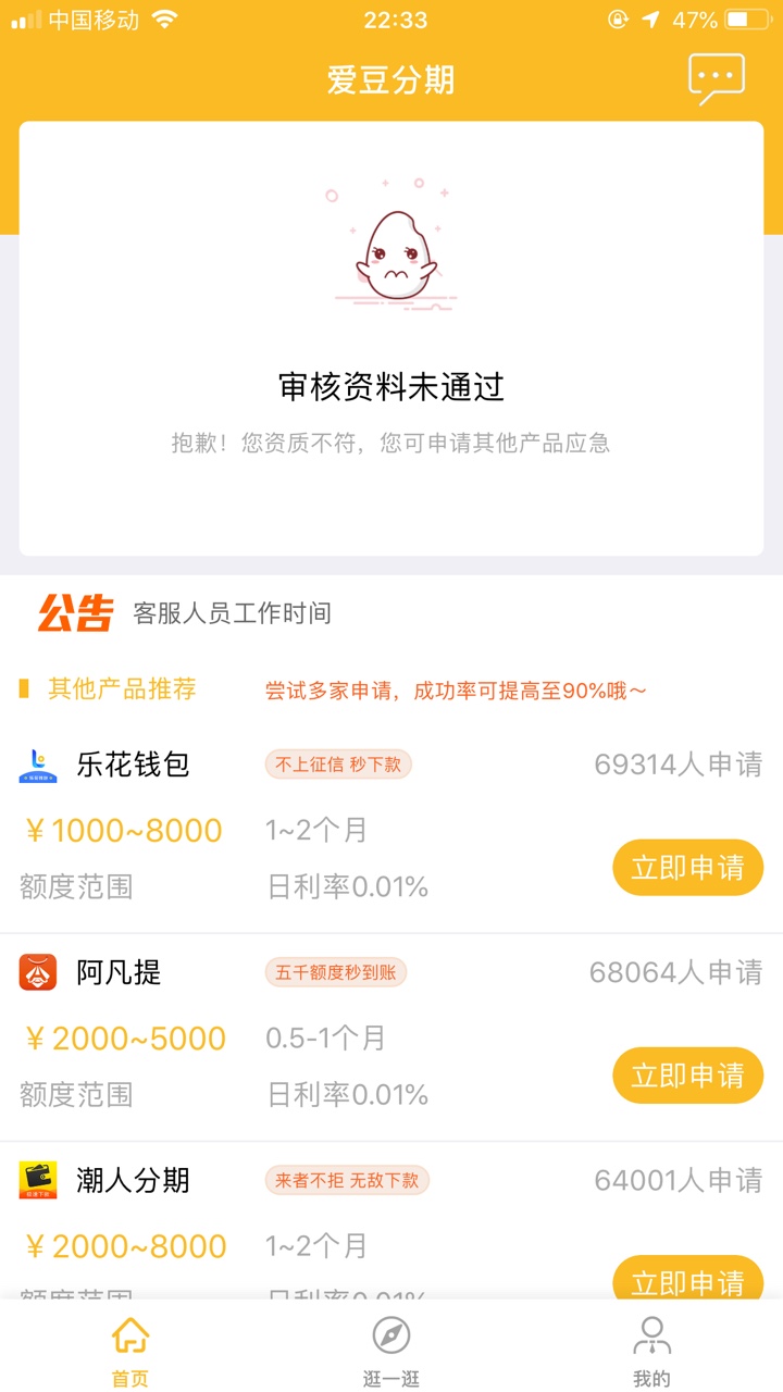 快闪还能撸不？27 / 作者:aom / 