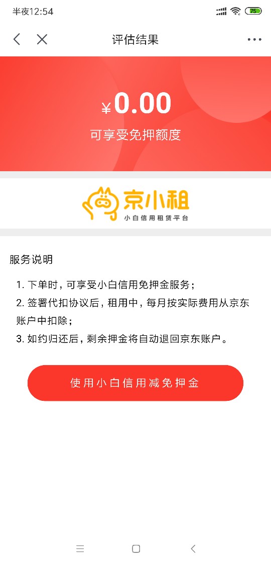 试了几次，终于过了，哎，想撸点不试了几次，终于过了，哎，想撸点不容易啊！78 / 作者:A灬四哥灬 / 