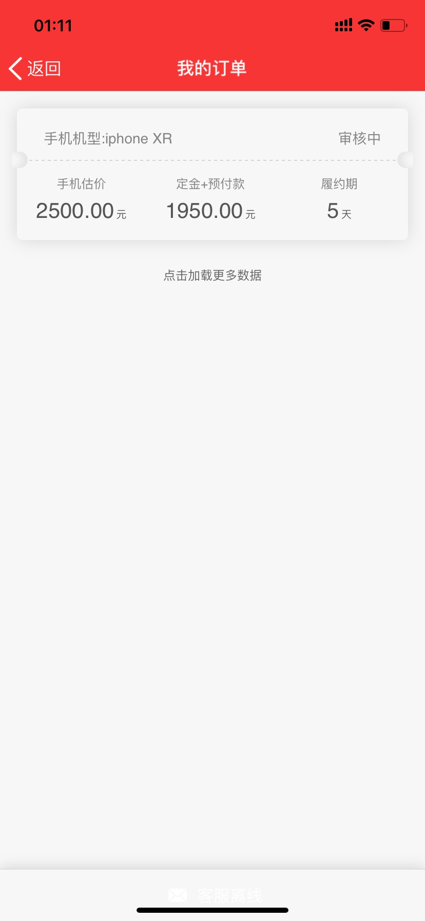 ID贷9点钱包，谁搞过这玩意？有ID贷9点钱包，谁搞过这玩意？有到账的吗？

72 / 作者:i001118 / 