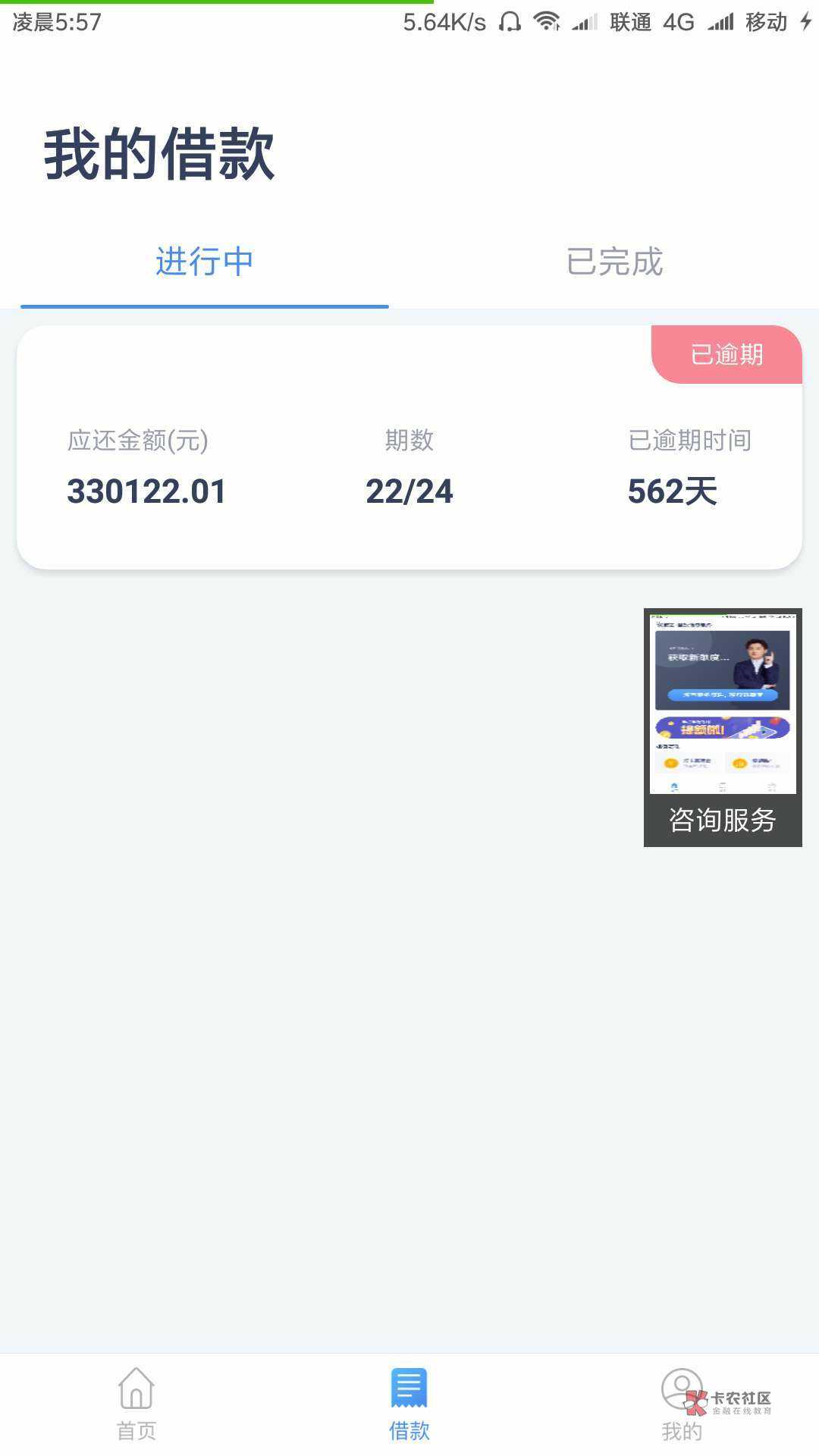 钱站真的狠，1800多逾期一天居钱站真的狠，1800多逾期一天居然要还3000

狠啊57 / 作者:wapdyj / 